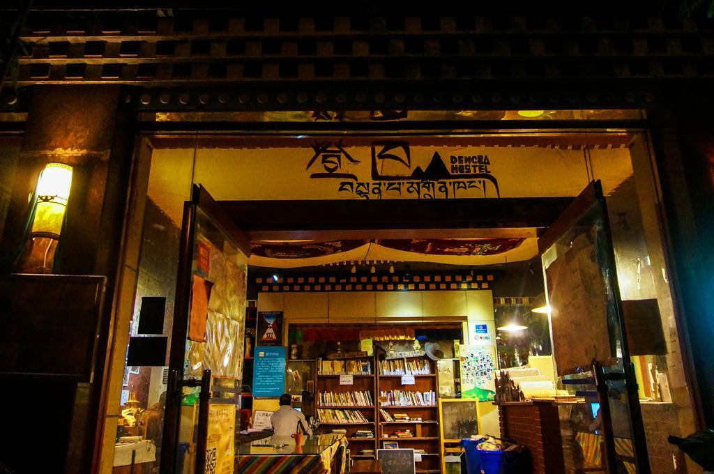 登巴连锁客栈成都店 外观 照片